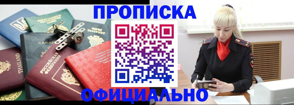 временная регистрация надежно в Соликамске