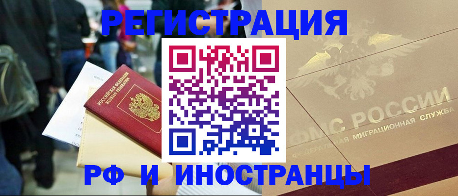 прописка иностранных граждан в Соликамске