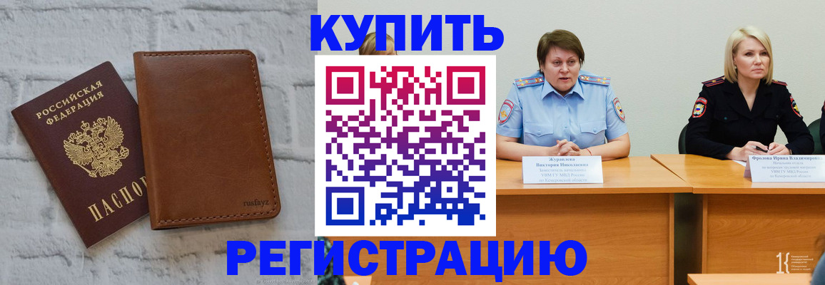 купить прописку в Соликамске