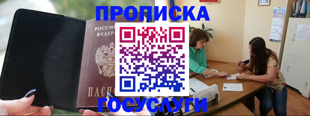 временная регистрация адрес в Соликамске