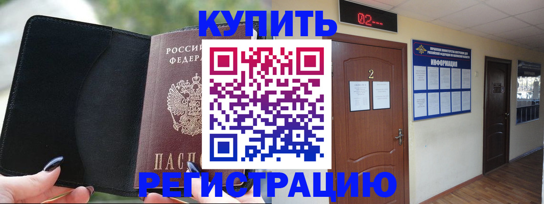 прописка от собственника в Соликамске