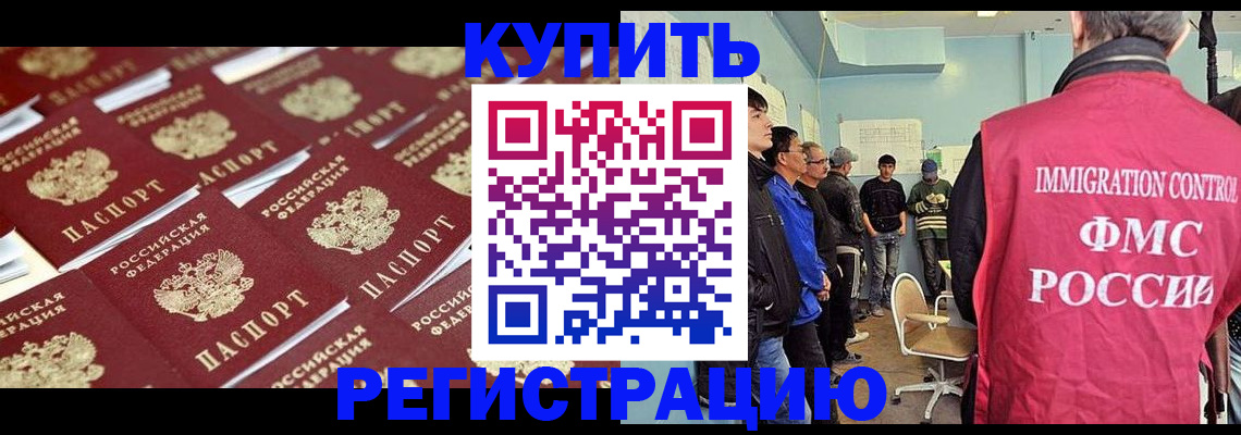 прописка в Соликамске