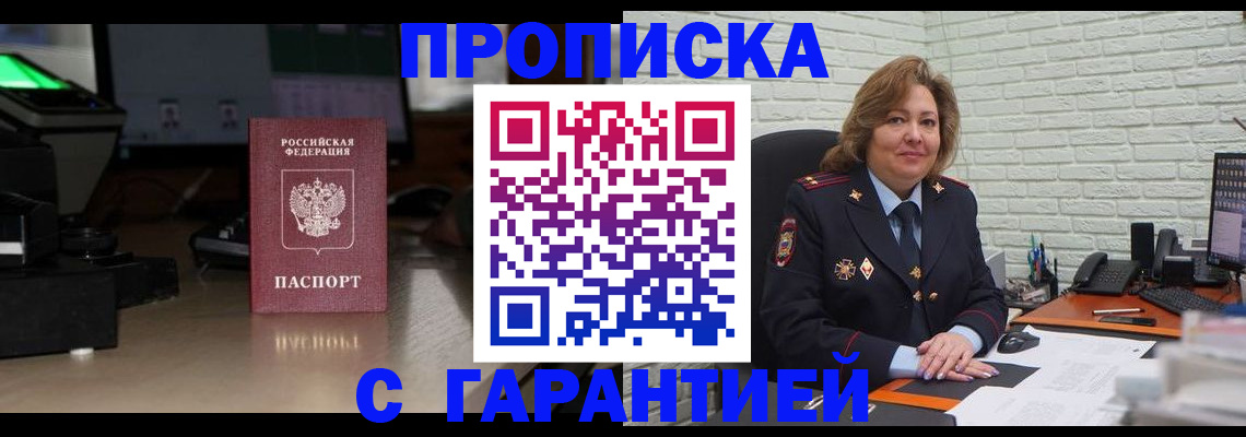 прописка поиск в Соликамске