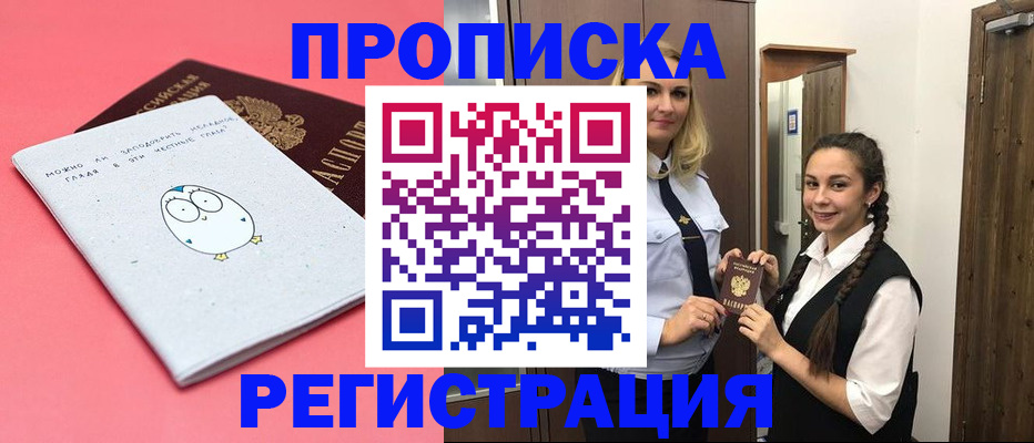 временная регистрация 2025 в Соликамске