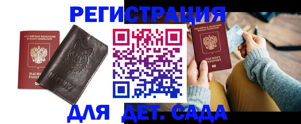 прописка для работы в Соликамске