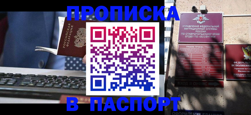 прописка в квартире в Соликамске